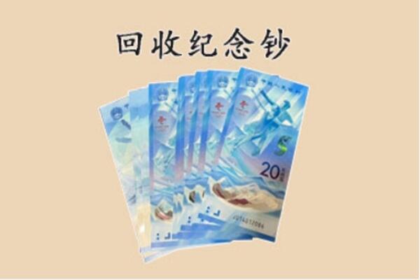 城固县回收连体钞价格.jpg